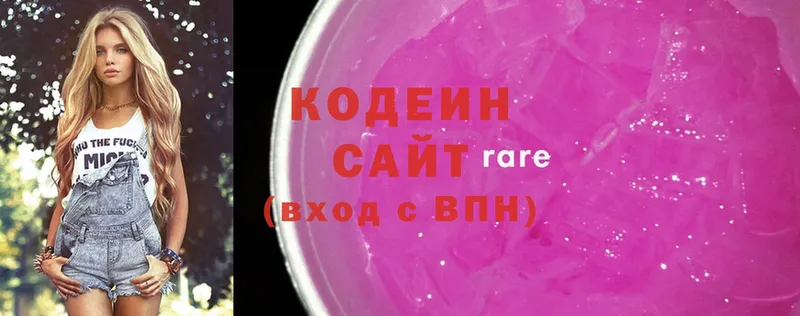 Кодеиновый сироп Lean Purple Drank  хочу   Большой Камень 